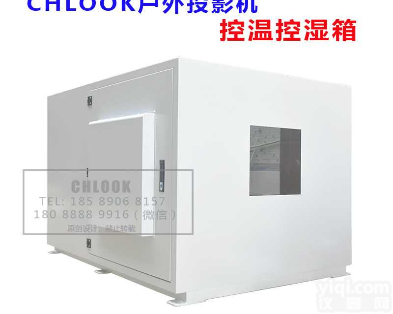 灯光<em>投影</em>秀松下31K<em>激光</em><em>投影</em>机定制空调降温防水防尘恒温箱