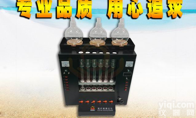 河南<em>洛阳</em>粗<em>纤维</em>测定仪JOYN-CXW-6厂家供应