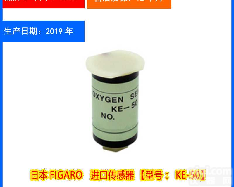 <em>日本</em><em>费加罗</em>氧气传感器生产厂家，伽伐尼电池式氧<em>探头</em>@新闻动态