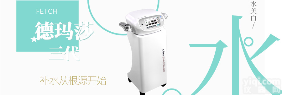 德<em>玛莎</em><em>三代</em><em>水光</em>针JZ不漏药，德<em>玛莎</em><em>三代</em>原装进口正版机，德<em>玛莎</em><em>三代</em><em>水光</em>厂家