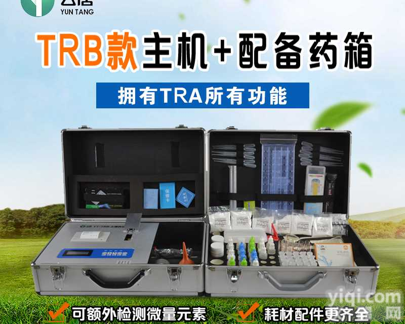 土壤养分<em>速测</em>仪<em>厂家</em>  测土仪<em>报价</em>