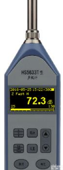 HS5633T数字<em>声级计</em>嘉兴<em>恒升</em>总代理