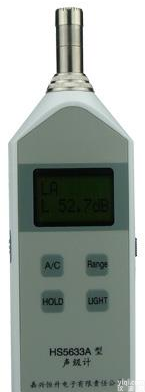 HS5633A<em>声级计</em>嘉兴<em>恒升</em>总代理