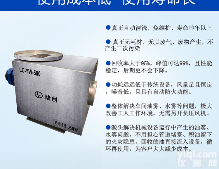 佛山隆创环保生产油雾CNC净化器 油雾分离<em>回收</em>器<em>设备</em>