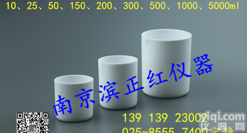 聚四氟乙烯<em>烧杯</em>100ml可放<em>电热</em>板上使用