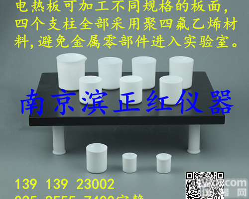 防腐<em>电热板</em>600*400mm，板面大，耐温<em>260</em>度