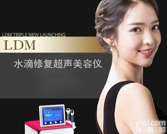 LDM<em>水滴</em><em>修复</em>过敏肌，LDM<em>水滴</em><em>修复</em>美容仪器厂家，LDM<em>水滴</em><em>修复</em>抗衰皮肤再生仪