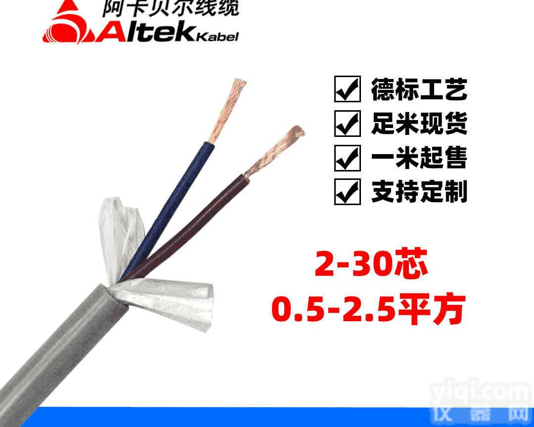 海路通线缆护套线rvv2x1.0 <em>电源线</em>rvv rvv护套线
