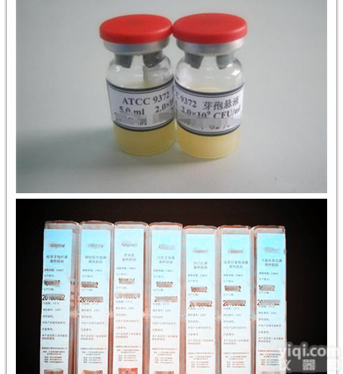 饲料中粗<em>蛋白质</em>、粗<em>灰分</em>、粗脂肪、粗纤维<em>质控</em>品