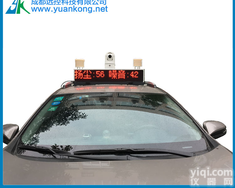 成都远控<em>车载</em>扬尘<em>监控</em>雾霾监测设备 空气雾霾监测设备