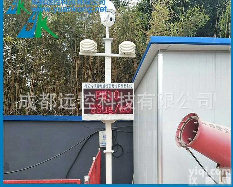 成都远控<em>扬尘</em><em>噪音</em>在线监测预警治理仪 <em>扬尘</em><em>噪音</em>治理设备
