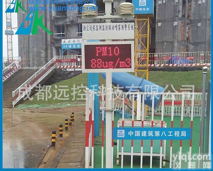 成都远控<em>扬尘</em>在线<em>监测仪</em> 工地<em>扬尘</em>在线监测设备