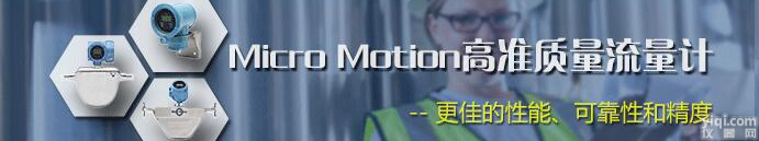 高准<em>流量计</em>特性和<em>优势</em>
