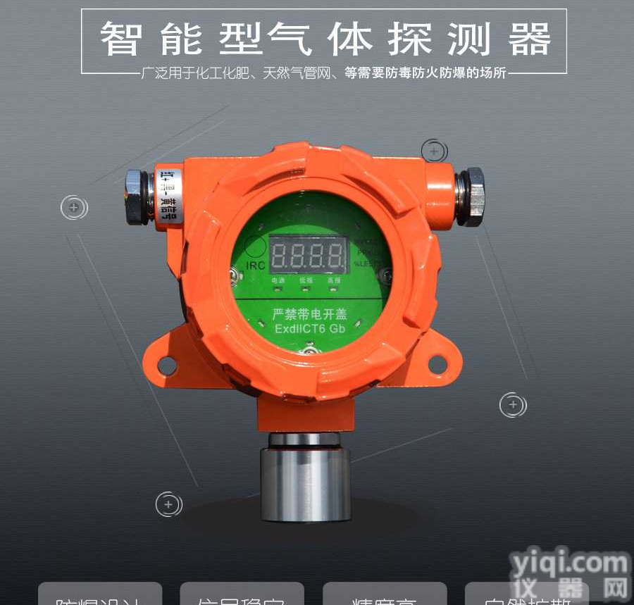 <em>成都</em>QD6310<em>液化气</em>气体报警器价格