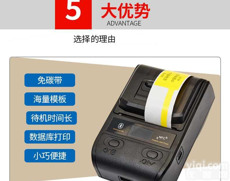 手持式热敏标签<em>打印机</em> 称动式<em>打标机</em>