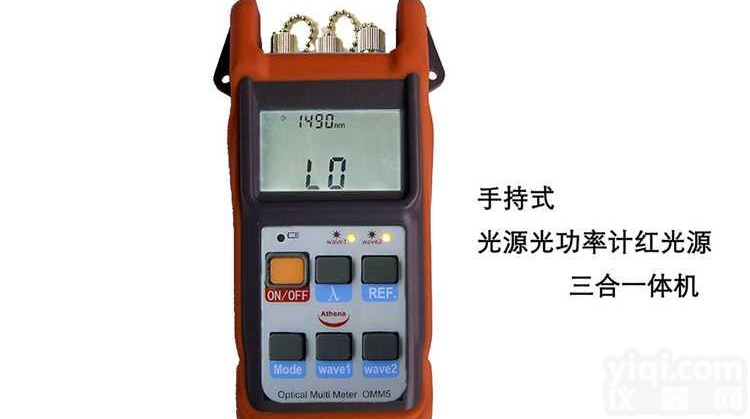 稳定光源光功率计红光源三合一体机 光纤<em>三用</em>表 <em>多功能</em>光纤测试