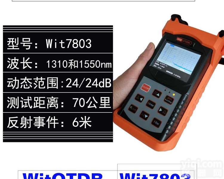 双<em>波长</em>OTDR<em>光时域</em>反射仪 光纤故障定位仪 WIT7803