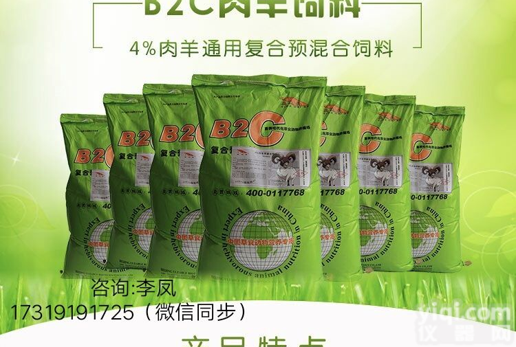 GET不停-育<em>肥羊</em>大型养殖场#育<em>肥羊</em>饲料<em>配方</em>表