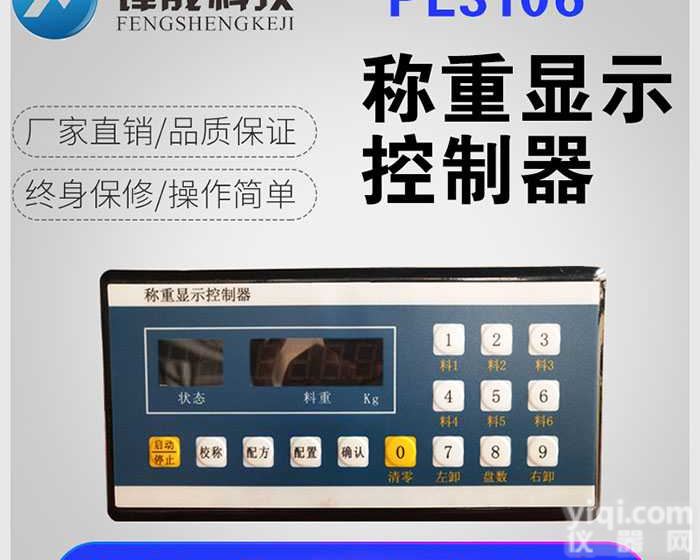 科信搅拌站厂直销pl3106<em>控制柜</em><em>称重</em>仪pl3106<em>骨料</em>秤水泥秤<em>称重</em>仪表