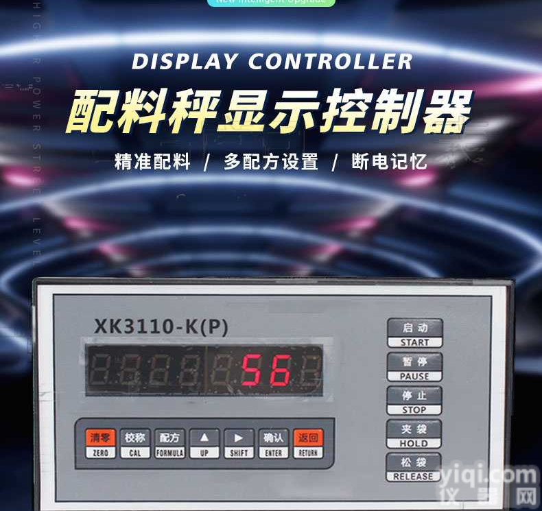 HZS70搅拌站XK3110K(P)控制系统<em>骨料</em>秤<em>控制柜</em><em>称重</em>仪表