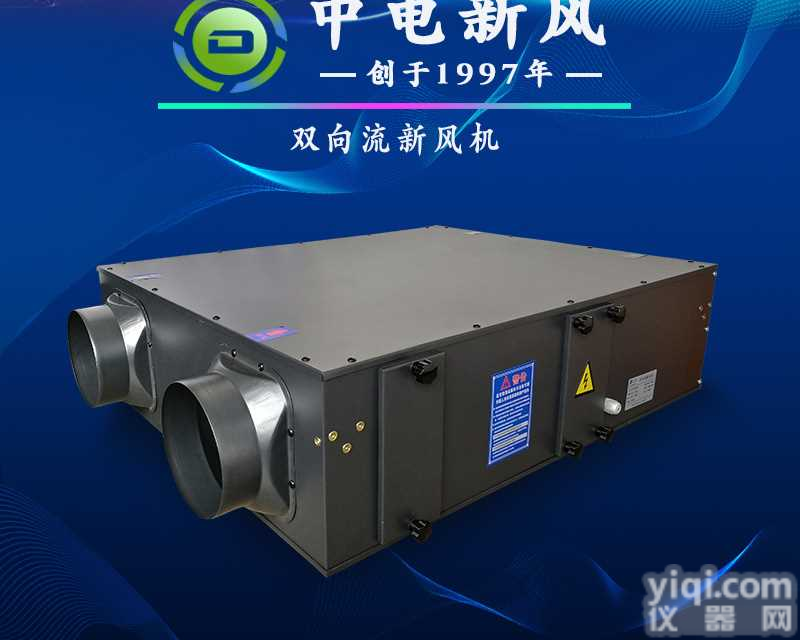 双向流<em>新风</em>机生产厂家 <em>新风</em>系统换<em>气机</em>批发 除霾<em>新风</em>机品Pai