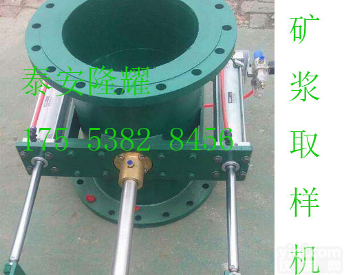 <em>全自动</em><em>矿浆</em><em>取样机</em>使用方法