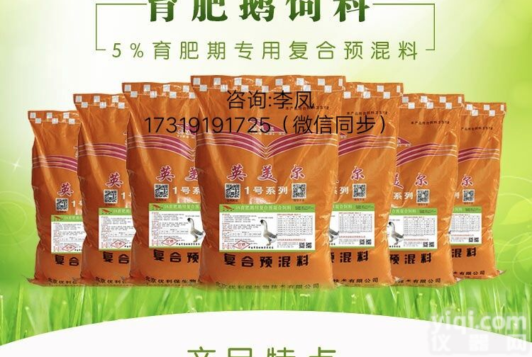 在线征集-鹅<em>饲料</em>#<em>肉鹅</em><em>饲料</em><em>自配</em>配方