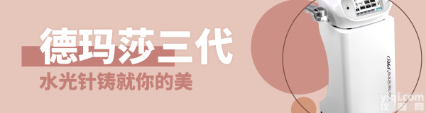 德<em>玛莎</em><em>三代</em>水光总代理，德<em>玛莎</em><em>三代</em>仪器厂家生产维修，韩国原装进口德<em>玛莎</em><em>三代</em>