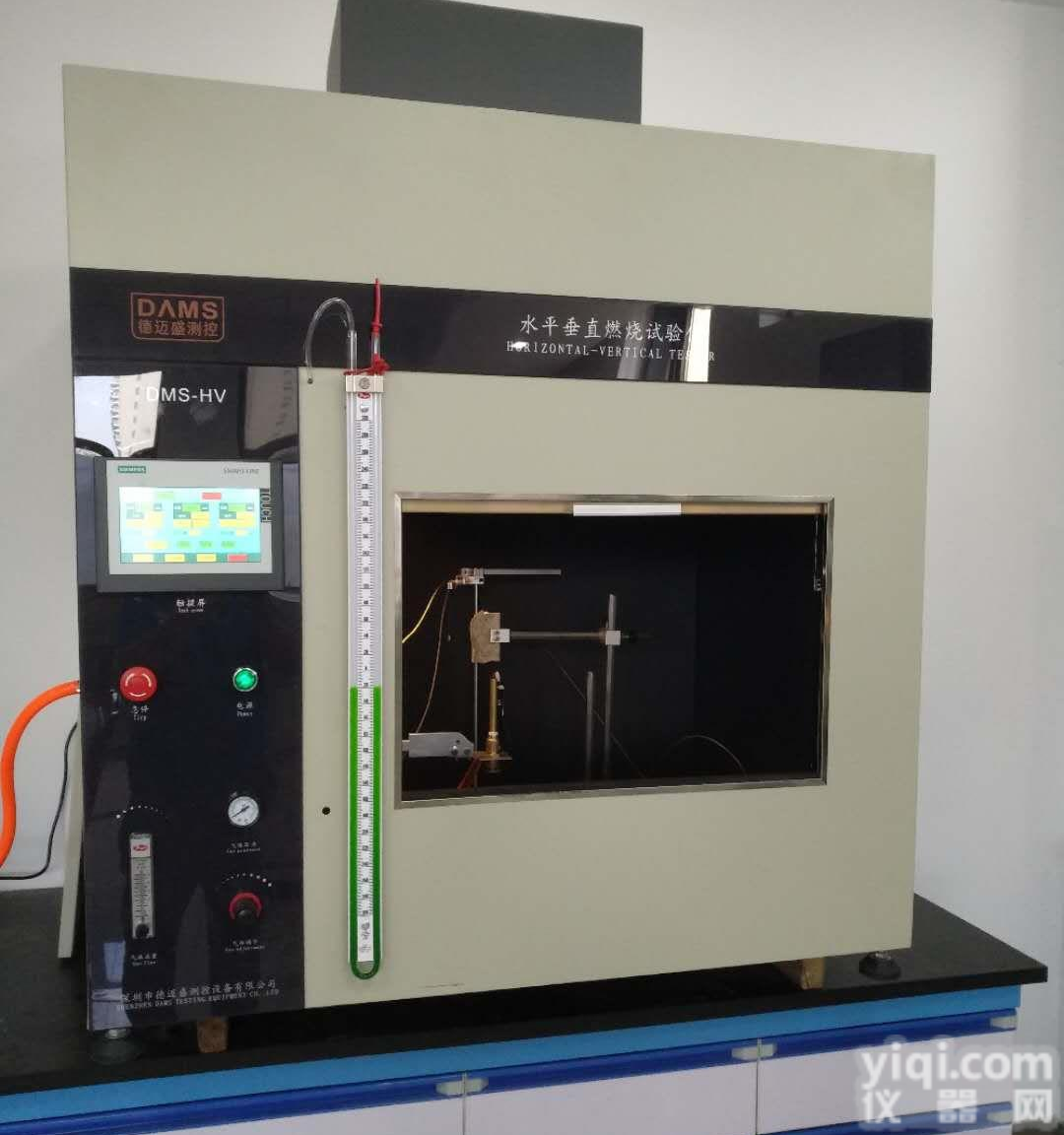 供应水平垂直燃烧试验仪价格<em>深圳</em><em>德迈</em>盛厂家直销