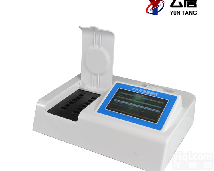 触摸屏农药残留检测仪价格