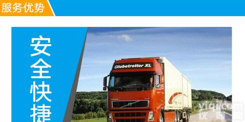 <em>温州</em>到<em>东莞</em>物流公司【√联系电话】