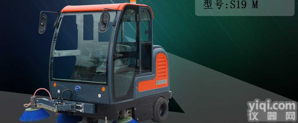 重庆<em>全封闭</em>驾驶<em>扫地</em>机