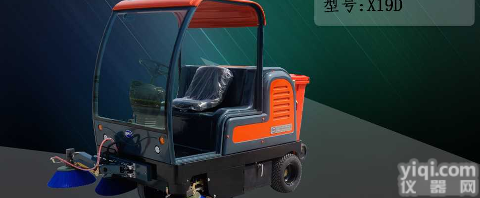 全铝合金<em>全封闭</em>驾驶<em>扫地</em>机