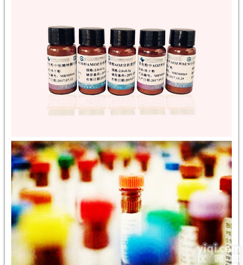 鱼肉粉<em>呋喃唑酮</em><em>代谢物</em>(AOZ) <em>质控</em>品