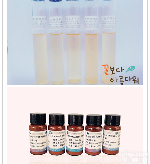 婴儿配方乳粉水分、<em>灰分</em> <em>质控</em>品