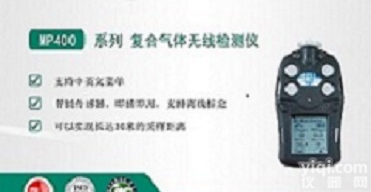 气体检测报警仪@<em>新闻报道</em>