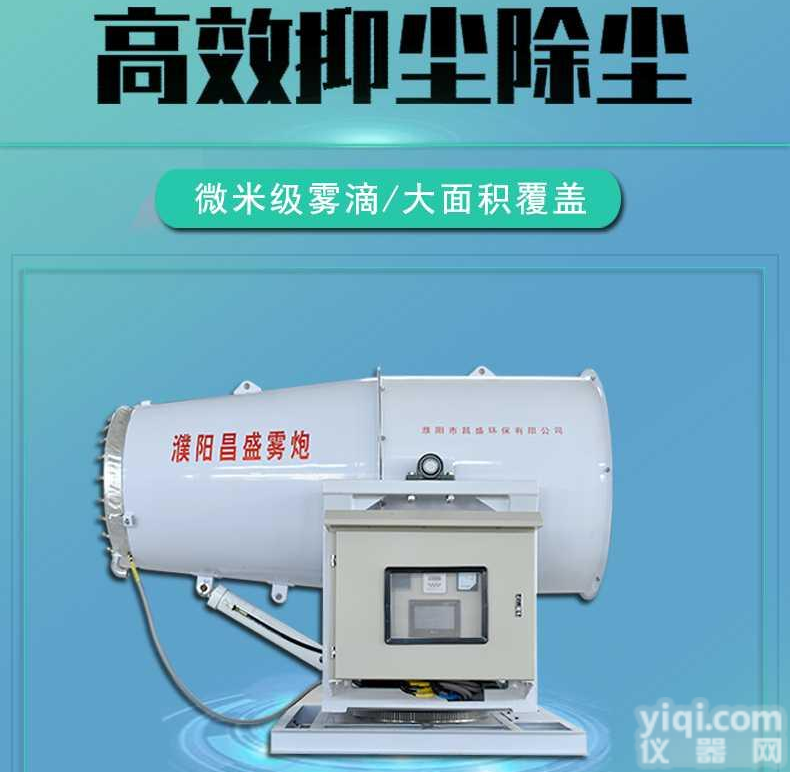远程射雾器 煤矿仓库雾炮机<em>降尘</em><em>除尘</em>