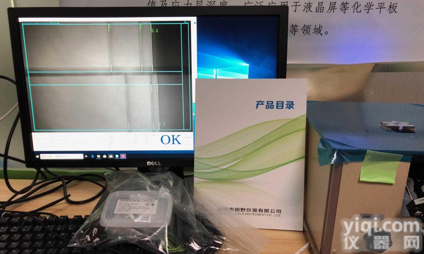 <em>东莞</em>供应<em>二手</em>折原FSM-6000LE应力仪