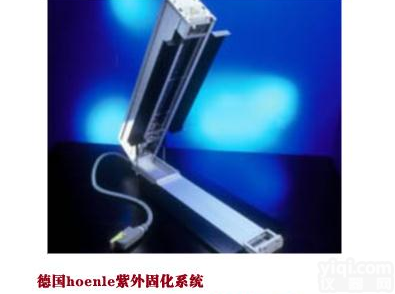 <em>德国</em>Hoenle紫外<em>固化</em>系统  UVAPRINT HP