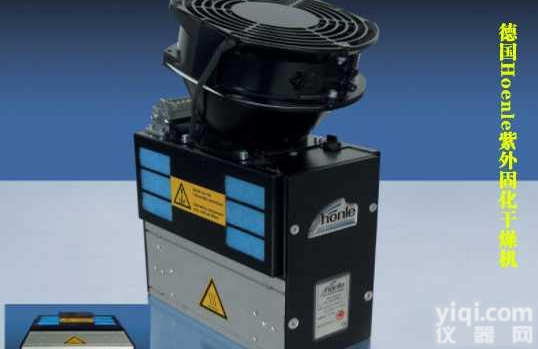 <em>德国</em>Hoenle紫外<em>固化</em>干燥机 UVAPRINT 100 SOV UV