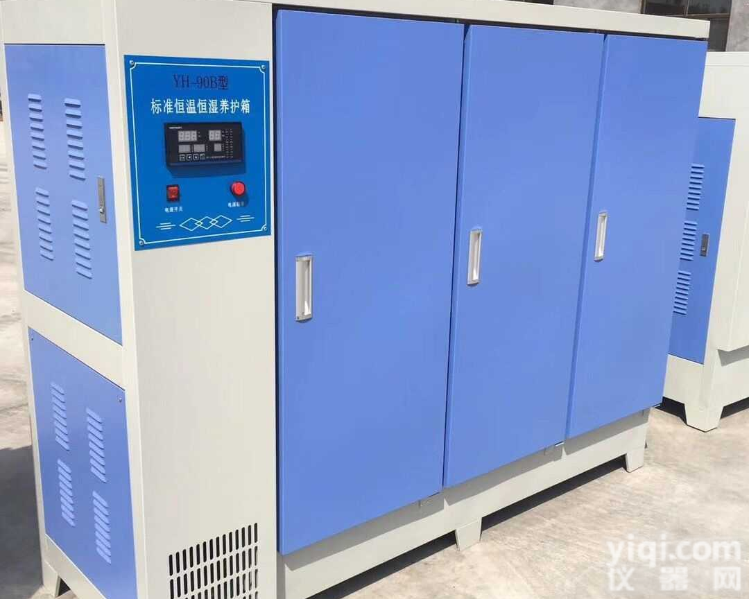 混凝土标准<em>养护</em>箱 <em>水泥砼</em>试块<em>恒温</em>恒湿40b/60b/90b数控自动标养室