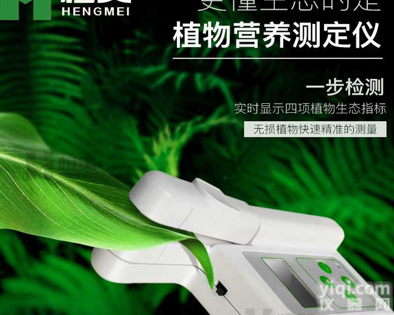 <em>叶绿素</em>仪器<em>厂家</em>直销