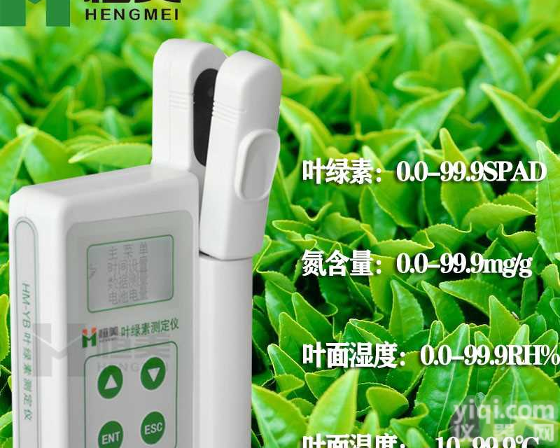 活体<em>叶绿素</em><em>测定仪</em>,<em>叶片</em>营养诊断仪