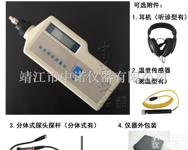 安铂<em>轴承检测仪</em>VBT30具有振动、轴承状态和齿轮检测三种功能的<em>轴承检测仪</em>