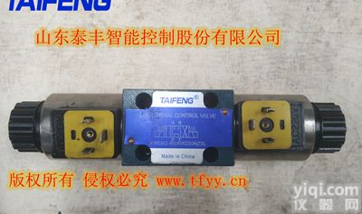 电磁换向阀 济宁<em>泰丰</em><em>液压设备</em>有限公司