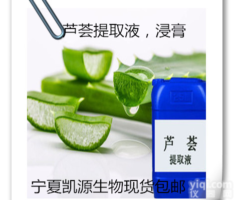 芦荟凝胶冻干粉100:1 库拉索<em>芦荟提取物</em> 多种规格供应 宁夏凯源生物