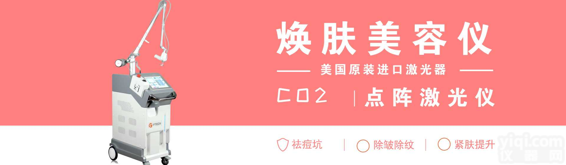 CO2<em>点阵</em>激光<em>私密</em><em>点阵</em>，<em>私密</em><em>点阵</em>激光美容仪的价格，CO2<em>点阵</em>激光美容仪<em>私密</em>紧致