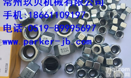 PARKER<em>派克</em>不锈钢功能螺母，PARKER<em>派克</em>不锈钢<em>卡套</em>螺母
