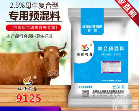 <em>繁殖</em><em>母牛</em>喂什么饲料 <em>繁殖</em><em>母牛</em><em>预混料</em>