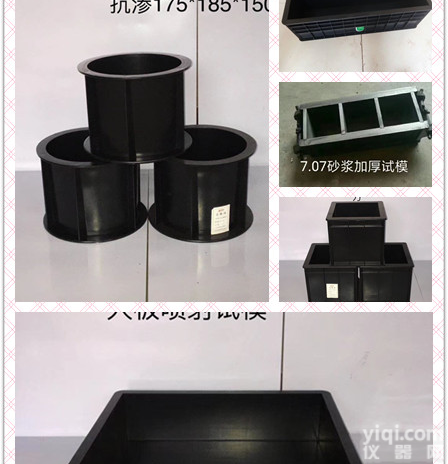 <em>混凝土</em>试块模具150<em>塑料</em>试模砂浆抗压抗渗水泥盒100三联砼块试压模